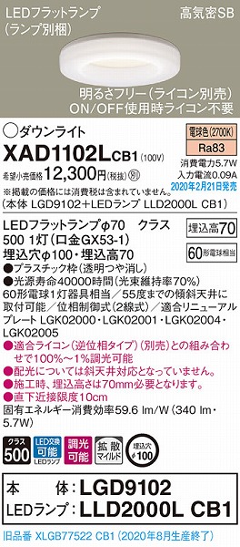 XAD1102LCB1 pi\jbN _ECg NA 100 LED dF  gU (XLGB77522CB1 pi)
