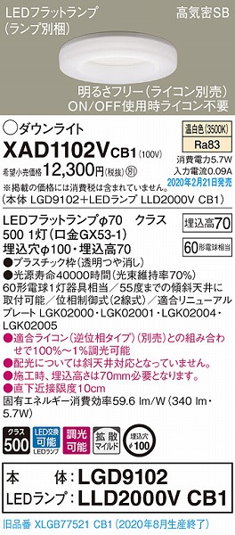 XAD1102VCB1 pi\jbN _ECg NA 100 LED F  gU (XLGB77521CB1 pi)