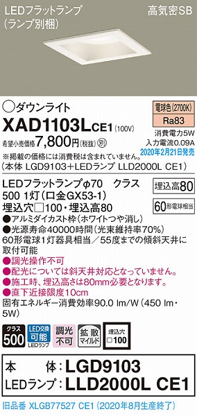 XAD1103LCE1 pi\jbN p^_ECg zCg 100 LEDidFj gU (XLGB77527CE1 pi)