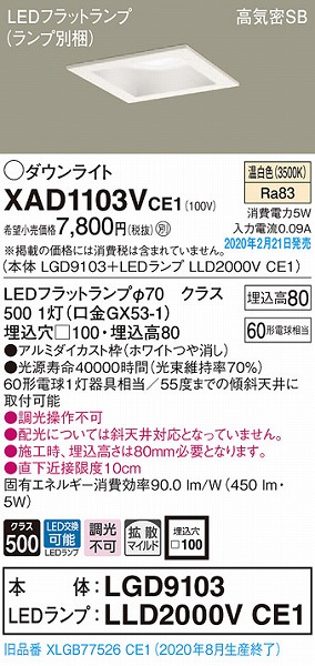 XAD1103VCE1 pi\jbN p^_ECg zCg 100 LEDiFj gU (XLGB77526CE1 pi)