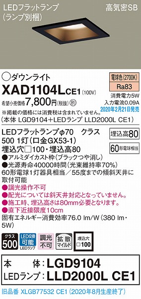 XAD1104LCE1 pi\jbN p^_ECg ubN 100 LEDidFj gU (XLGB77532CE1 pi)