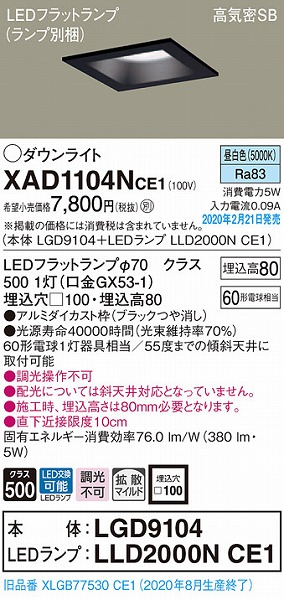 XAD1104NCE1 pi\jbN p^_ECg ubN 100 LEDiFj gU (XLGB77530CE1 pi)
