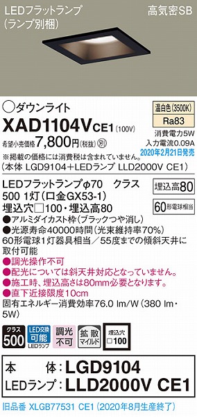 XAD1104VCE1 pi\jbN p^_ECg ubN 100 LEDiFj gU (XLGB77531CE1 pi)