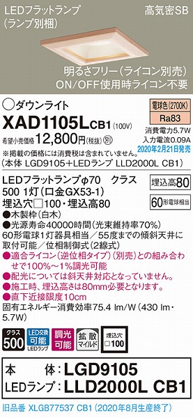 XAD1105LCB1 pi\jbN a_ECg  100 LED dF  gU (XLGB77537CB1 pi)