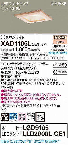 XAD1105LCE1 pi\jbN a_ECg  100 LEDidFj gU (XLGB77537CE1 pi)