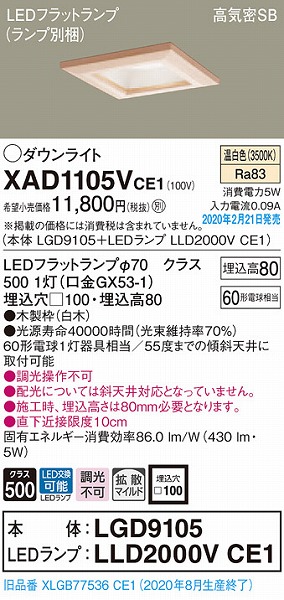 XAD1105VCE1 pi\jbN a_ECg  100 LEDiFj gU (XLGB77536CE1 pi)