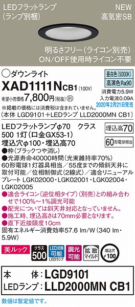 XAD1111NCB1 pi\jbN _ECg ubN 100 LED F  gU (LGB73310LB1 pi)