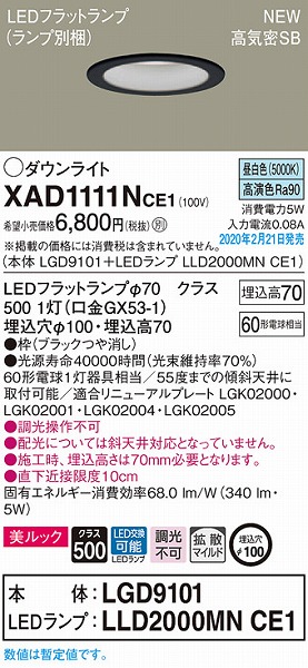 XAD1111NCE1 pi\jbN _ECg ubN 100 LEDiFj gU (LGB73310LE1 pi)