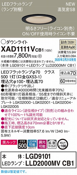 XAD1111VCB1 pi\jbN _ECg ubN 100 LED F  gU (LGB73311LB1 pi)