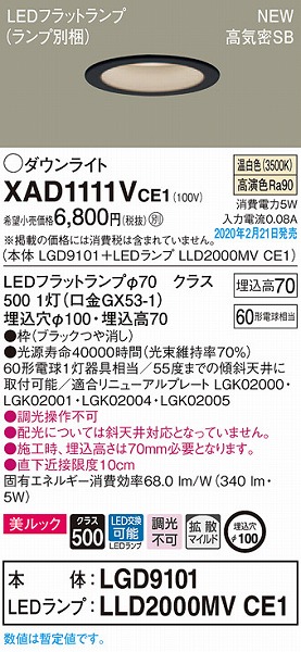 XAD1111VCE1 pi\jbN _ECg ubN 100 LEDiFj gU (LGB73311LE1 pi)