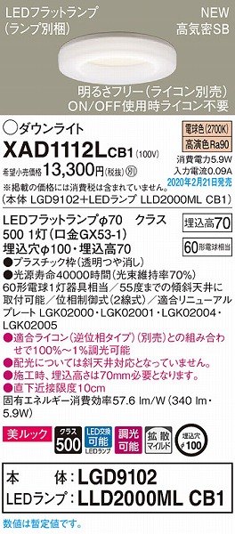 XAD1112LCB1 pi\jbN _ECg NA 100 LED dF  gU (LGB73317LB1 pi)