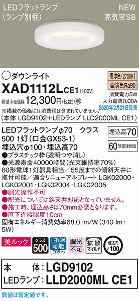 XAD1112LCE1 pi\jbN _ECg NA 100 LEDidFj gU (LGB73317LE1 pi)