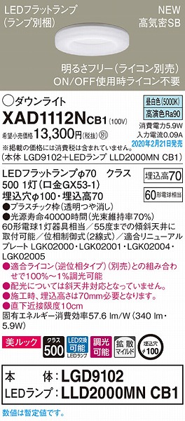 XAD1112NCB1 pi\jbN _ECg NA 100 LED F  gU (LGB73315LB1 pi)