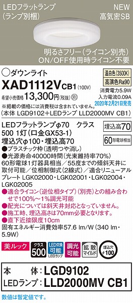 XAD1112VCB1 pi\jbN _ECg NA 100 LED F  gU (LGB73316LB1 pi)