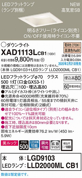 XAD1113LCB1 pi\jbN p^_ECg zCg 100 LED dF  gU (LGB73322LB1 pi)