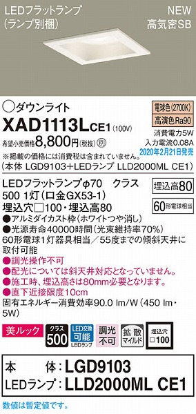 XAD1113LCE1 pi\jbN p^_ECg zCg 100 LEDidFj gU (LGB73322LE1 pi)