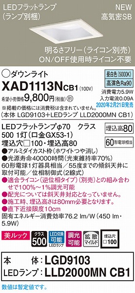 XAD1113NCB1 pi\jbN p^_ECg zCg 100 LED F  gU (LGB73320LB1 pi)