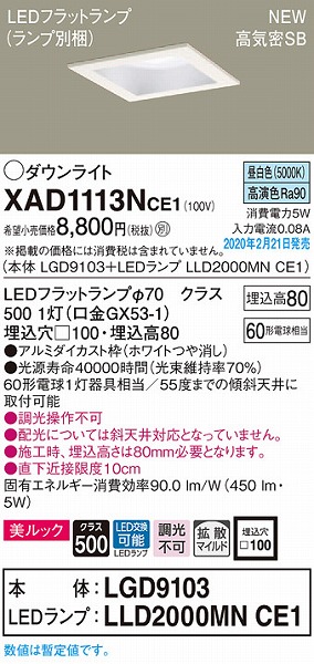 XAD1113NCE1 pi\jbN p^_ECg zCg 100 LEDiFj gU (LGB73320LE1 pi)