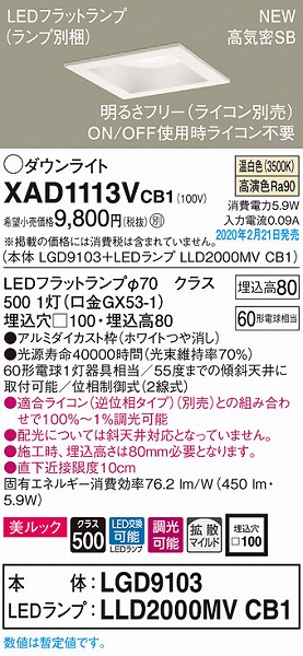 XAD1113VCB1 pi\jbN p^_ECg zCg 100 LED F  gU (LGB73321LB1 pi)