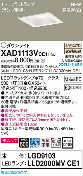 XAD1113VCE1 pi\jbN p^_ECg zCg 100 LEDiFj gU (LGB73321LE1 pi)