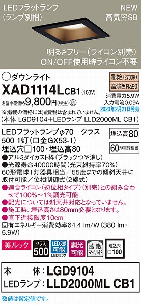XAD1114LCB1 pi\jbN p^_ECg ubN 100 LED dF  gU (LGB73327LB1 pi)