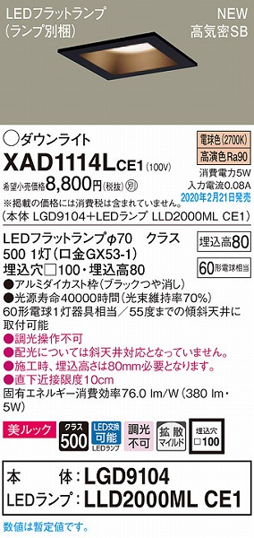 XAD1114LCE1 pi\jbN p^_ECg ubN 100 LEDidFj gU (LGB73327LE1 pi)