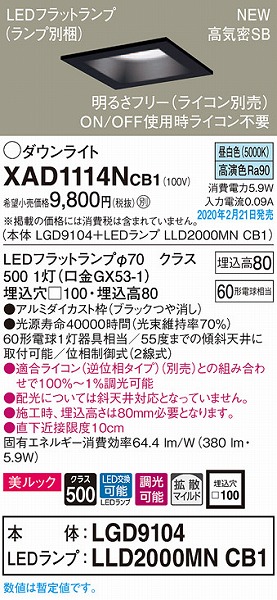 XAD1114NCB1 pi\jbN p^_ECg ubN 100 LED F  gU (LGB73325LB1 pi)