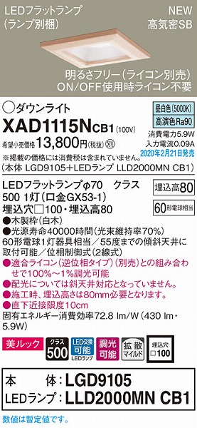XAD1115NCB1 pi\jbN a_ECg  100 LED F  gU (LGB73330LB1 pi)