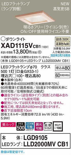 XAD1115VCB1 pi\jbN a_ECg  100 LED F  gU (LGB73331LB1 pi)