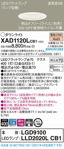 XAD1120LCB1 pi\jbN _ECg zCg 100 LED dF  W (XLGB77602CB1 i)