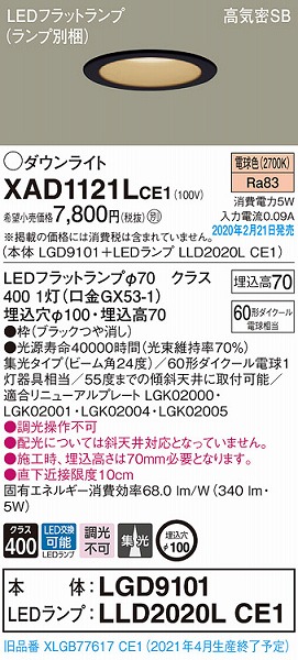 XAD1121LCE1 pi\jbN _ECg ubN 100 LEDidFj W (XLGB77617CE1 i)