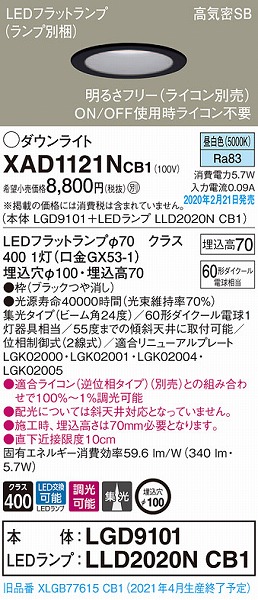 XAD1121NCB1 pi\jbN _ECg ubN 100 LED F  W (XLGB77615CB1 i)