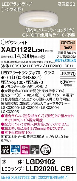 XAD1122LCB1 pi\jbN _ECg NA 100 LED dF  W (XLGB77622CB1 pi)