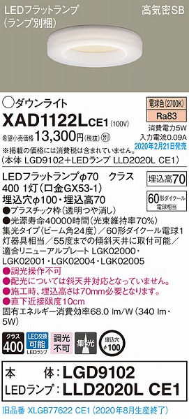 XAD1122LCE1 pi\jbN _ECg NA 100 LEDidFj W (XLGB77622CE1 pi)