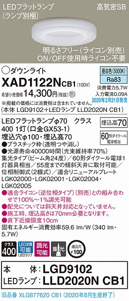 XAD1122NCB1 pi\jbN _ECg NA 100 LED F  W (XLGB77620CB1 i)
