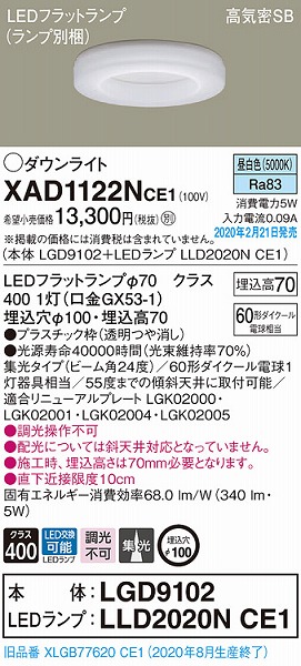 XAD1122NCE1 pi\jbN _ECg NA 100 LEDiFj W (XLGB77620CE1 i)
