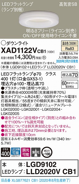 XAD1122VCB1 pi\jbN _ECg NA 100 LED F  W (XLGB77621CB1 i)
