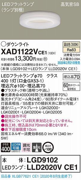 XAD1122VCE1 pi\jbN _ECg NA 100 LEDiFj W (XLGB77621CE1 i)