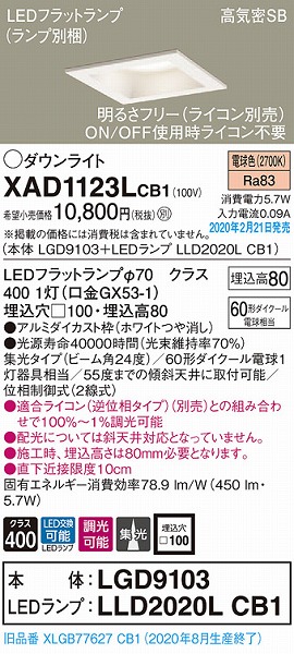 XAD1123LCB1 pi\jbN p^_ECg zCg 100 LED dF  W (XLGB77627CB1 pi)