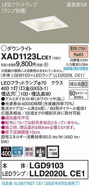 XAD1123LCE1 pi\jbN p^_ECg zCg 100 LEDidFj W (XLGB77627CE1 pi)