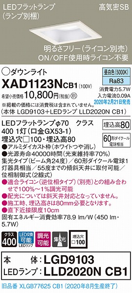 XAD1123NCB1 pi\jbN p^_ECg zCg 100 LED F  W (XLGB77625CB1 pi)