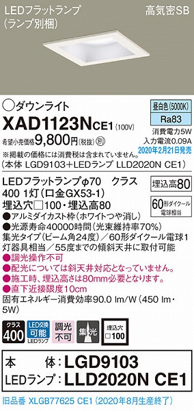 XAD1123NCE1 pi\jbN p^_ECg zCg 100 LEDiFj W (XLGB77625CE1 pi)