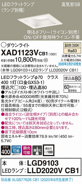 XAD1123VCB1 pi\jbN p^_ECg zCg 100 LED F  W (XLGB77626CB1 pi)