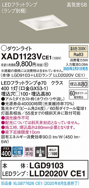 XAD1123VCE1 pi\jbN p^_ECg zCg 100 LEDiFj W (XLGB77626CE1 pi)