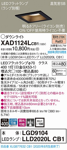 XAD1124LCB1 pi\jbN p^_ECg ubN 100 LED dF  W (XLGB77632CB1 pi)