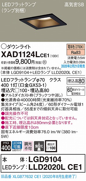 XAD1124LCE1 pi\jbN p^_ECg ubN 100 LEDidFj W (XLGB77632CE1 pi)