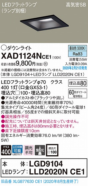 XAD1124NCE1 pi\jbN p^_ECg ubN 100 LEDiFj W (XLGB77630CE1 pi)