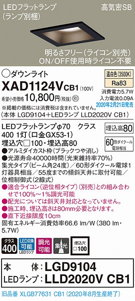 XAD1124VCB1 pi\jbN p^_ECg ubN 100 LED F  W (XLGB77631CB1 pi)