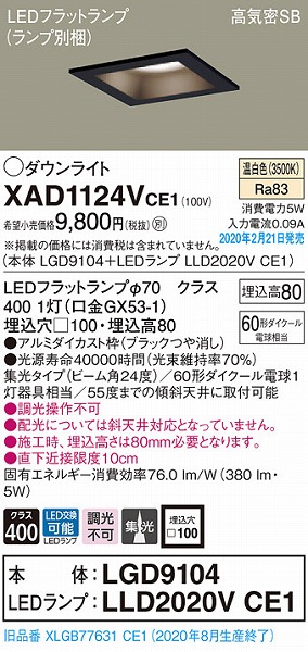 XAD1124VCE1 pi\jbN p^_ECg ubN 100 LEDiFj W (XLGB77631CE1 pi)