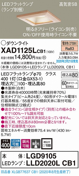 XAD1125LCB1 pi\jbN a_ECg  100 LED dF  W (XLGB77637CB1 pi)